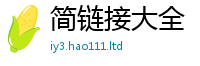 2025新澳门免费传真但2025新澳内部爆料最新消息